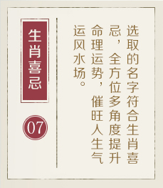 库尔勒起名流程七